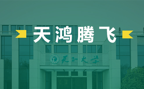 天鸿腾飞，j9九游会登录入口九游会官网j9,j9九游会真人第一品牌,j9九游会官网,j9九游会真人国际第一,j9九游会(中国)官方网站电气2022届后备干部天鸿班正式启动